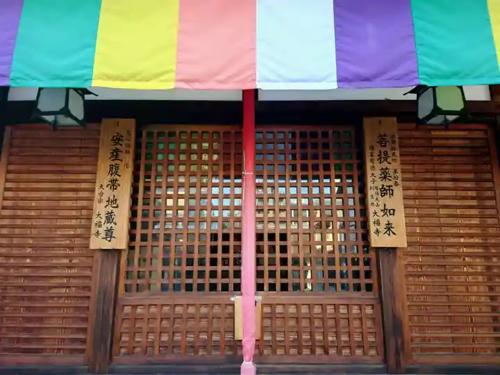大福寺(京都府)