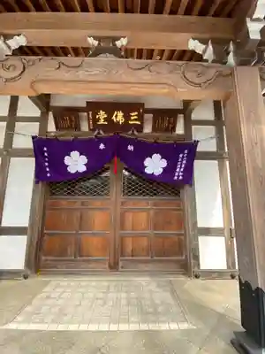泉福寺のその他建物