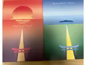 宮地嶽神社の御朱印帳