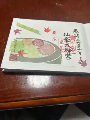 仙台大神宮(宮城県)