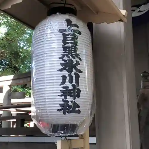 上目黒氷川神社(東京都)