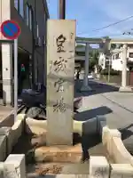 五方山熊野神社のその他建物