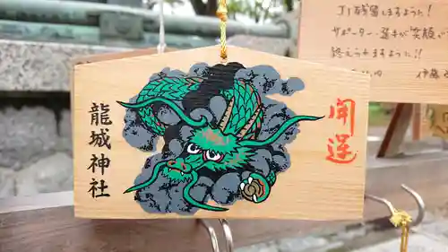 龍城神社の絵馬