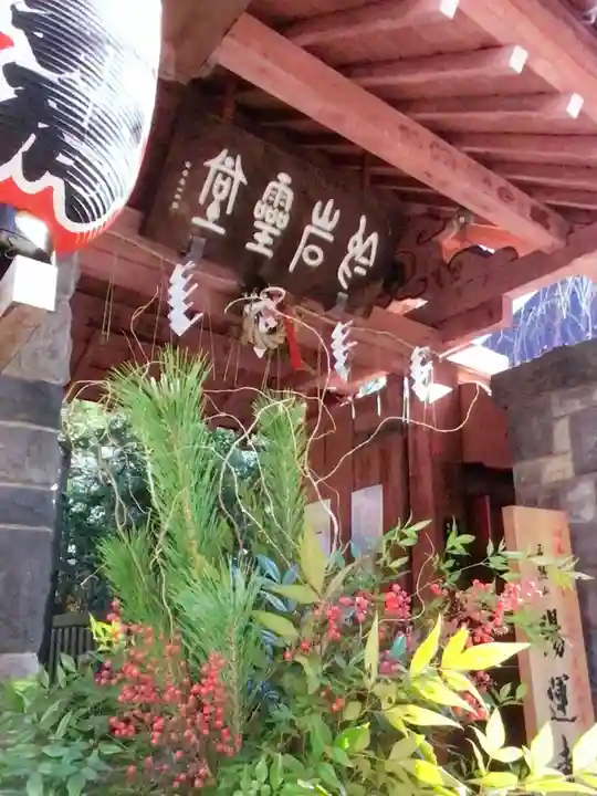 陽運寺(東京都)