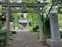 大石神社(神奈川県)