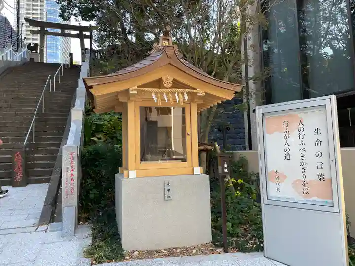 西久保八幡神社(東京都)