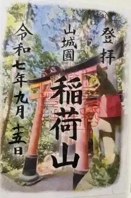 伏見稲荷大社の御朱印