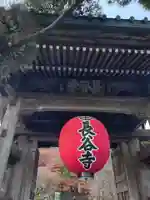 長谷寺(神奈川県)