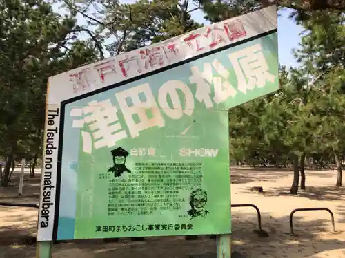石清水神社のその他建物