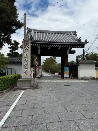 相国寺（相国承天禅寺）の{uncategorized: "未分類", other: "その他", undefined: "問題あり", building: "その他建物", grave: "お墓", sacred_gate: "鳥居", guardian: "狛犬", statue: "像", buddha: "仏像", history: "歴史", nature: "自然", garden: "庭園", animal: "動物", pagoda: "塔", temizu: "手水舎", mountain_gate: "山門・神門", sanctuary: "本殿・本堂", subordinate: "末社・摂社", art: "芸術", scenery: "景色", jizo: "地蔵", ema: "絵馬", goshuin: "御朱印", omikuji: "おみくじ", items: "授与品その他", amulet: "お守り", goshuincho: "御朱印帳", eats: "食事", festival: "お祭り", votive_dance: "神楽", shichigosan: "七五三参", wedding: "結婚式", experience: "体験その他", initially: "初詣", around: "周辺", anti_infection: "感染症対策"}
