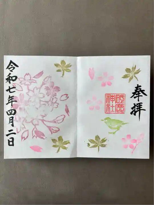 砥鹿神社(里宮)(愛知県)