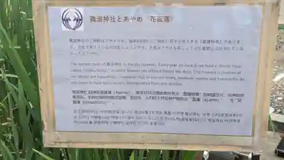 難波神社(大阪府)
