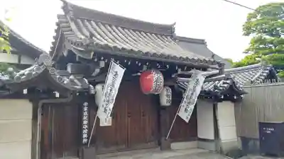 東寺(教王護国寺)の山門・神門