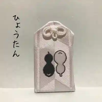 總社 和田八幡宮(福井県)