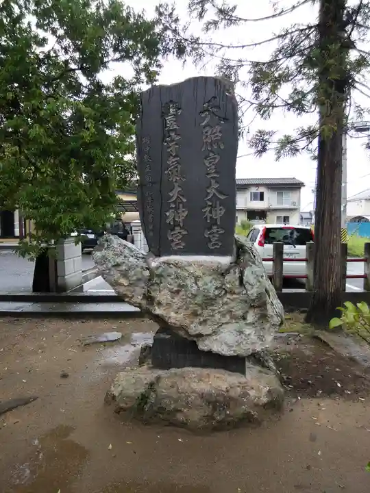 厳島神社(福島県)