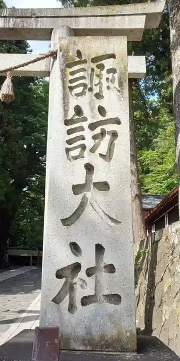 諏訪大社下社春宮のその他建物