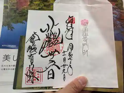 霊鑑寺門跡の御朱印