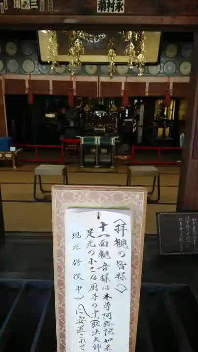 蓮乗院の本殿・本堂