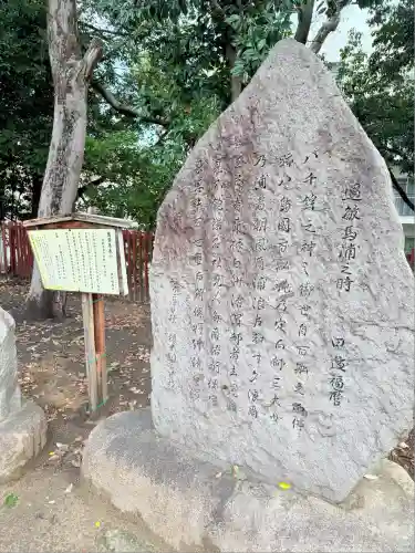 敏馬神社(兵庫県)