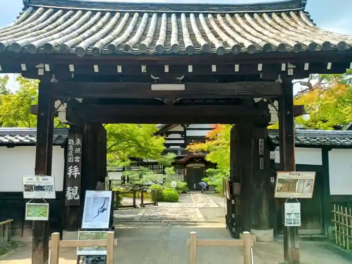 金地院(京都府)