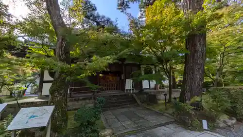 禅林寺（永観堂）(京都府)