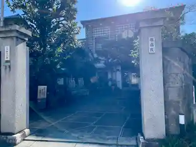 仮宿院(東京都)