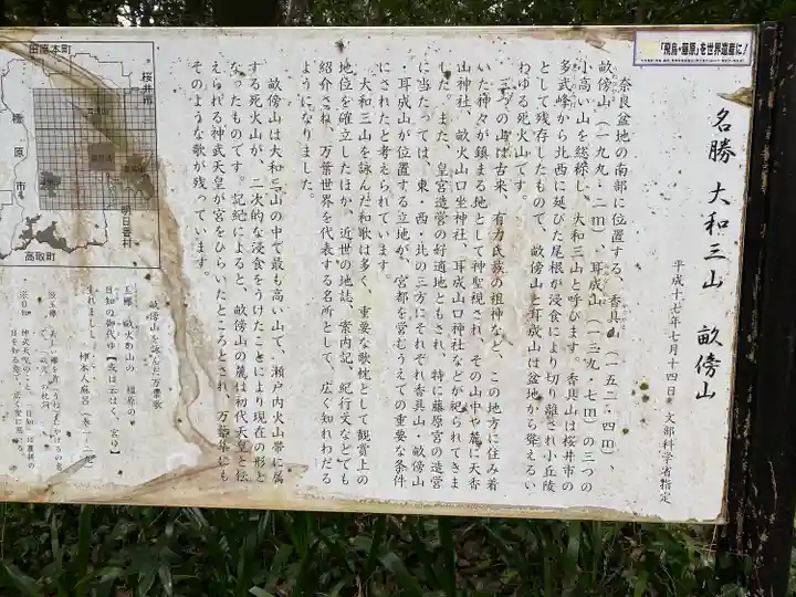 橿原神宮(奈良県)