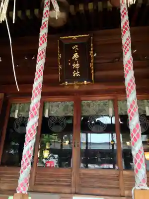 下谷神社(東京都)