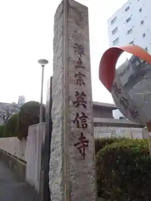 英信寺のその他建物