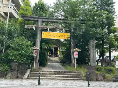 金刀比羅宮東京分社(東京都)