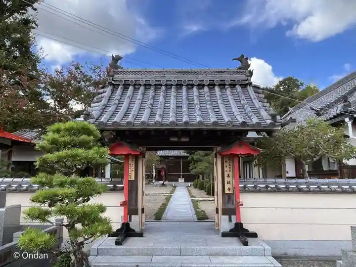 善福寺(大阪府)