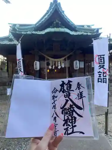 植田八幡神社(福島県)