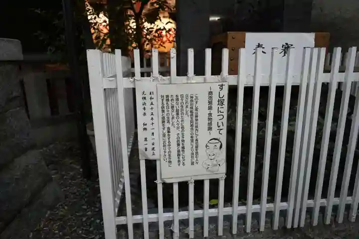 金刀比羅大鷲神社(神奈川県)