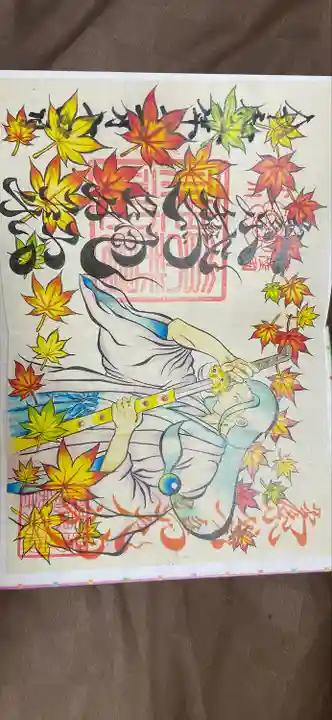 素鵞神社の御朱印