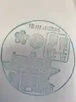 懐古神社の授与品その他