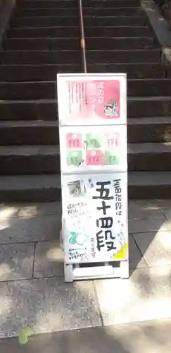 上目黒氷川神社のその他建物