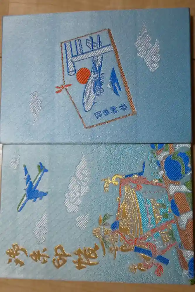羽田神社の御朱印帳
