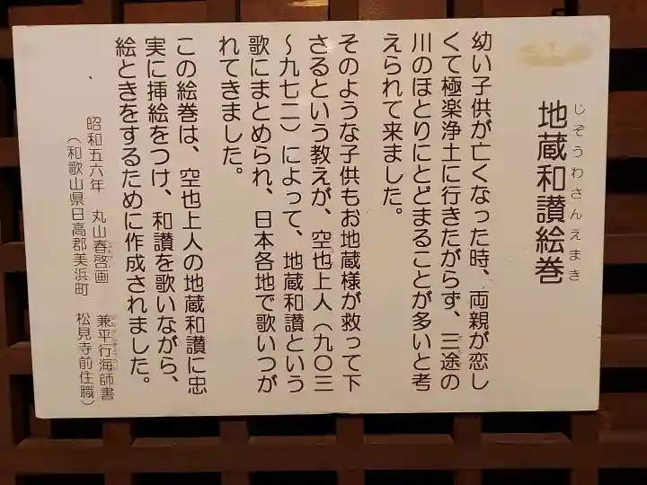 道成寺の{uncategorized: "未分類", other: "その他", undefined: "問題あり", building: "その他建物", grave: "お墓", sacred_gate: "鳥居", guardian: "狛犬", statue: "像", buddha: "仏像", history: "歴史", nature: "自然", garden: "庭園", animal: "動物", pagoda: "塔", temizu: "手水舎", mountain_gate: "山門・神門", sanctuary: "本殿・本堂", subordinate: "末社・摂社", art: "芸術", scenery: "景色", jizo: "地蔵", ema: "絵馬", goshuin: "御朱印", omikuji: "おみくじ", items: "授与品その他", amulet: "お守り", goshuincho: "御朱印帳", eats: "食事", festival: "お祭り", votive_dance: "神楽", shichigosan: "七五三参", wedding: "結婚式", experience: "体験その他", initially: "初詣", around: "周辺", anti_infection: "感染症対策"}