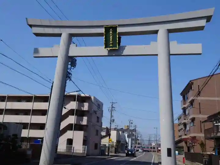 尾張大國霊神社(国府宮)の鳥居