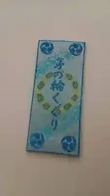 烏森神社のお守り