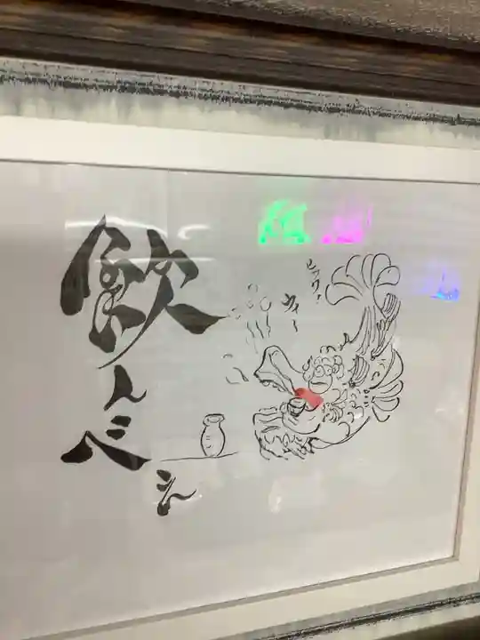 錦鯱神社(愛知県)