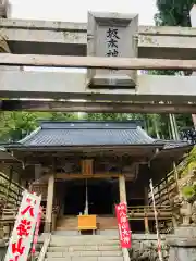 八海山坂本神社(新潟県)