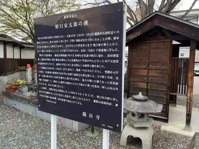 竜谷寺(岩手県)