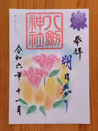 八剱神社(愛知県)