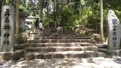 眞名井神社(籠神社奥宮)(京都府)