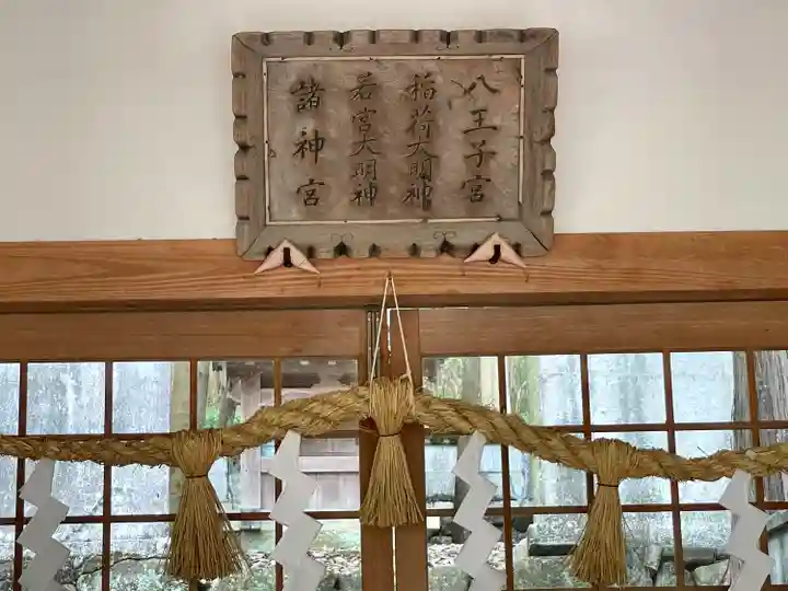 稲荷神社(三重県)