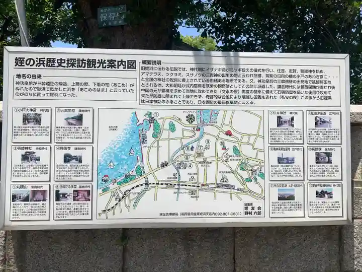 姪浜住吉神社(福岡県)