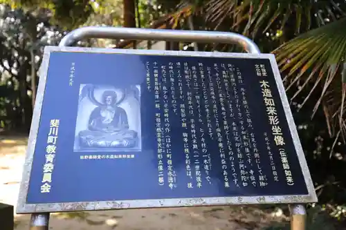 大光寺の歴史