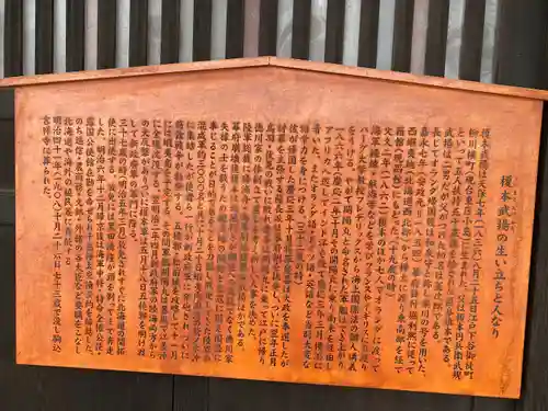 龍宮神社(北海道)