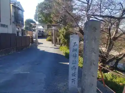 金井戸神社(京都府)